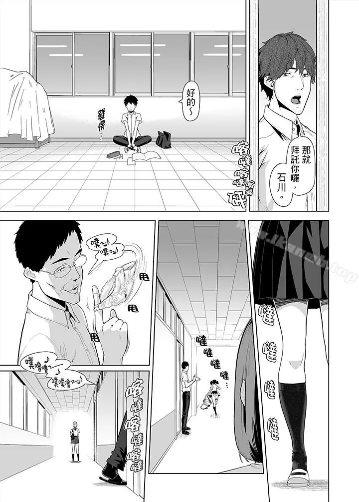 电车色狼，做到高潮为止！ - 第32话 - page 6