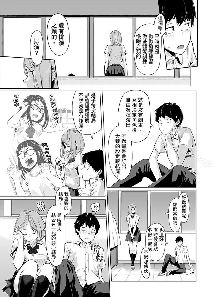 电车色狼，做到高潮为止！ - 第32话 - page 8