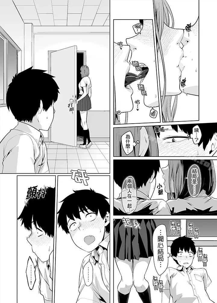 电车色狼，做到高潮为止！ - 第32话 - page 11