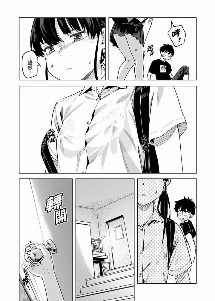电车色狼，做到高潮为止！ - 第58话 - page 4