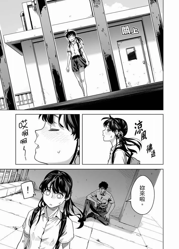 电车色狼，做到高潮为止！ - 第58话 - page 5