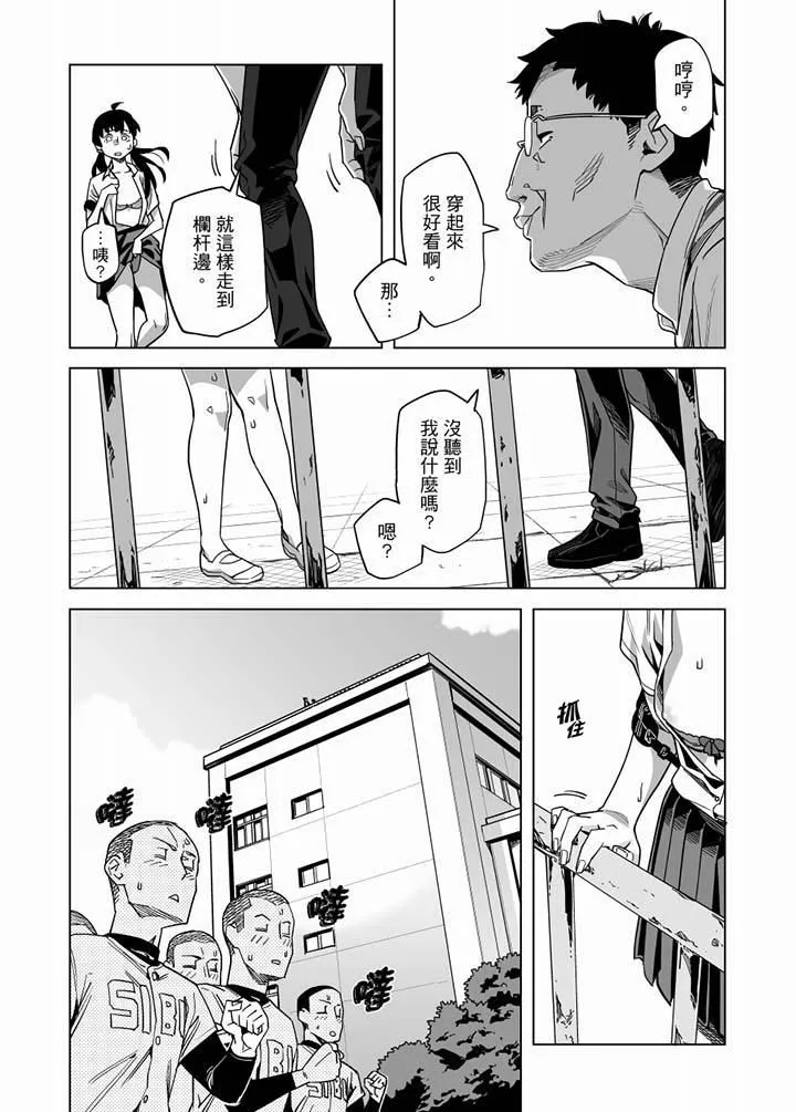 电车色狼，做到高潮为止！ - 第58话 - page 7