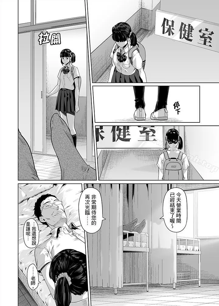 电车色狼，做到高潮为止！ - 第30话 - page 7