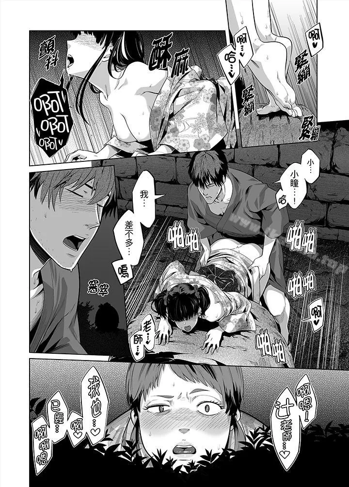 电车色狼，做到高潮为止！ - 第29话 - page 5