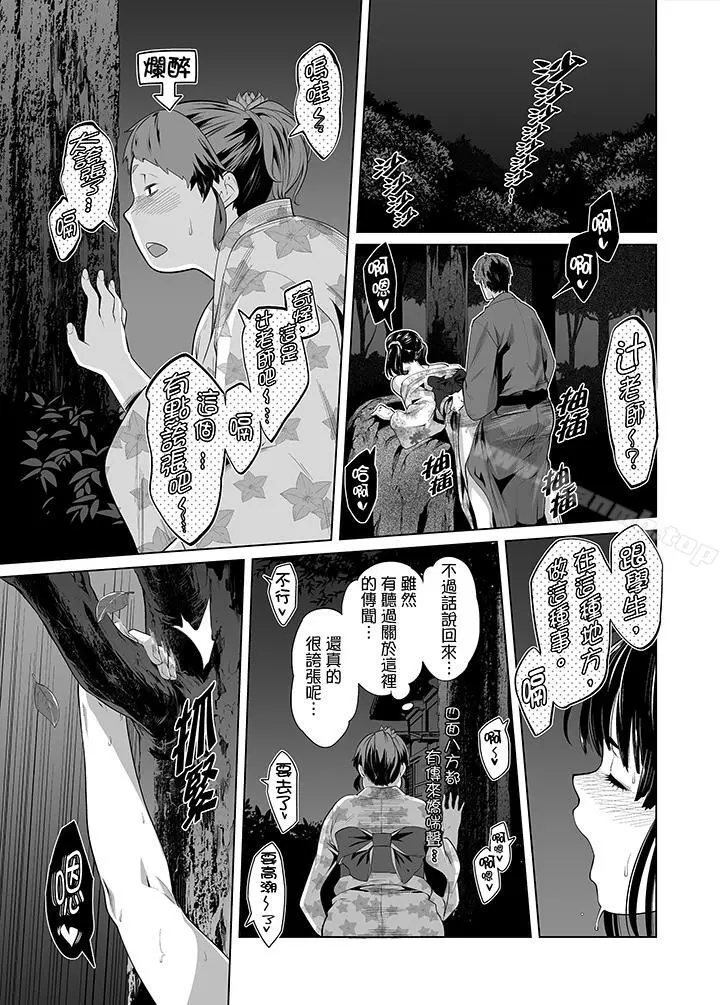电车色狼，做到高潮为止！ - 第29话 - page 6
