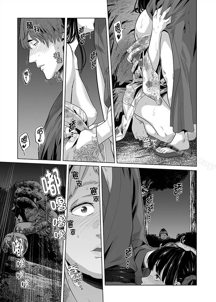 电车色狼，做到高潮为止！ - 第29话 - page 14