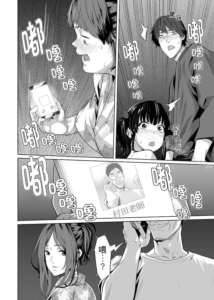 电车色狼，做到高潮为止！ - 第29话 - page 15