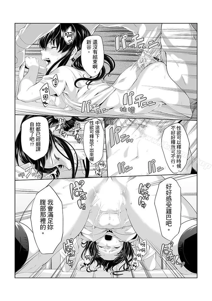 电车色狼，做到高潮为止！ - 第5话 - page 9