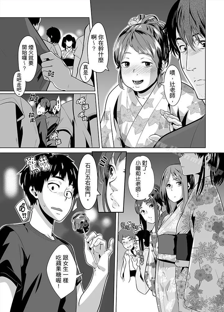 电车色狼，做到高潮为止！ - 第25话 - page 2