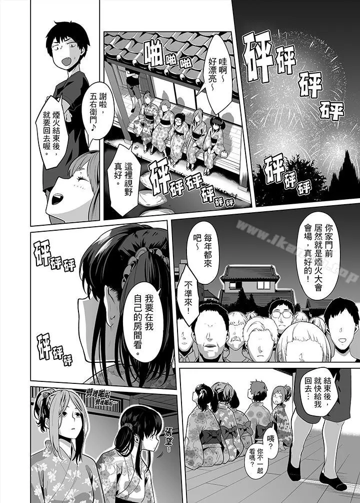 电车色狼，做到高潮为止！ - 第25话 - page 3