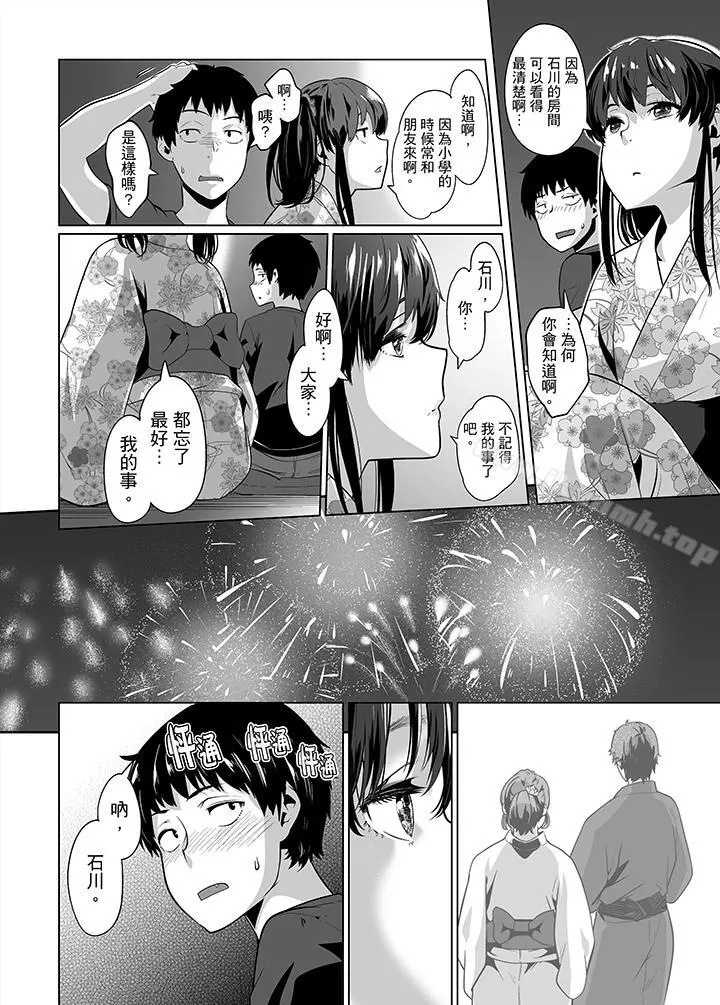 电车色狼，做到高潮为止！ - 第25话 - page 5