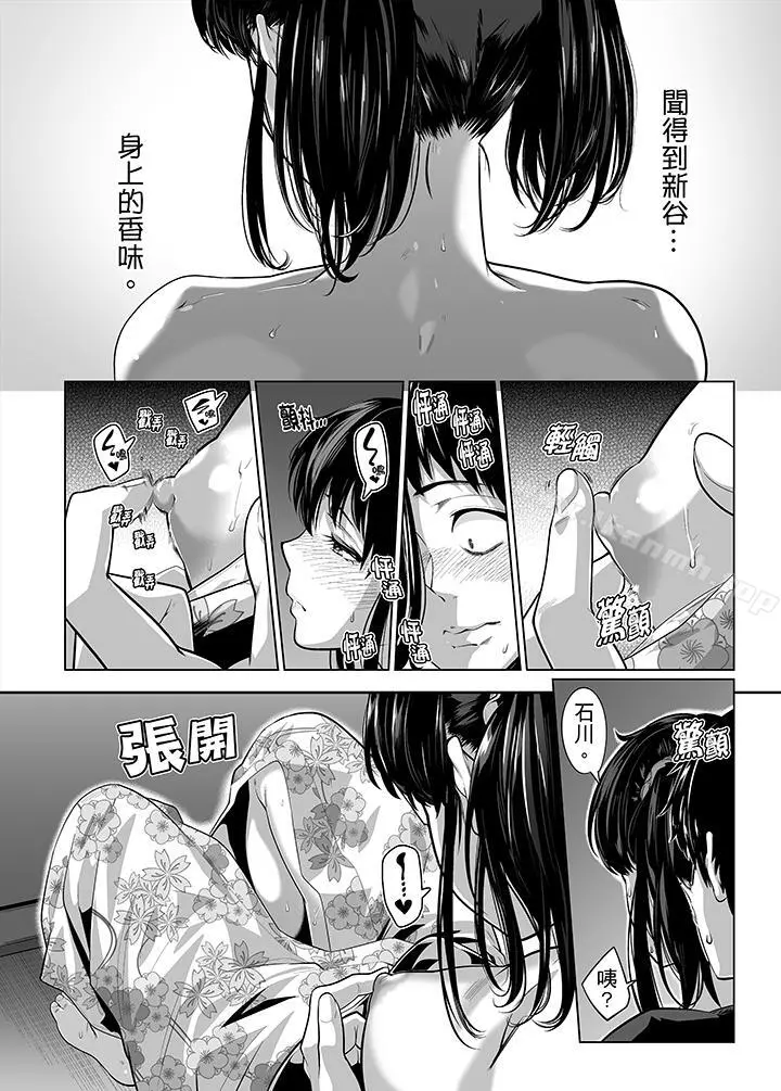 电车色狼，做到高潮为止！ - 第25话 - page 9