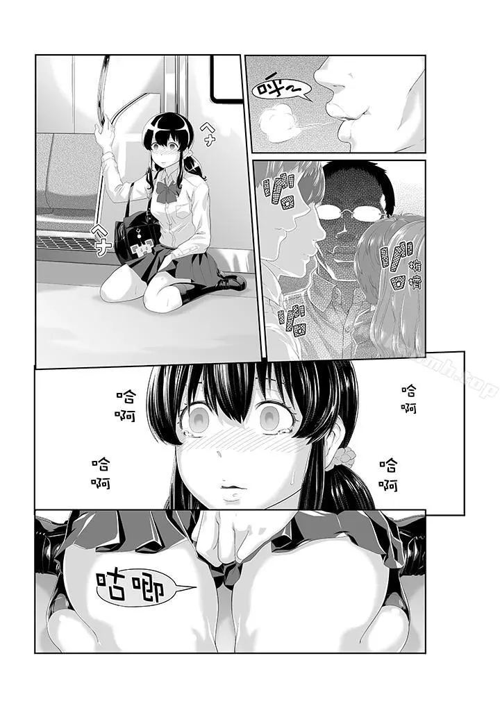 电车色狼，做到高潮为止！ - 第3话 - page 6