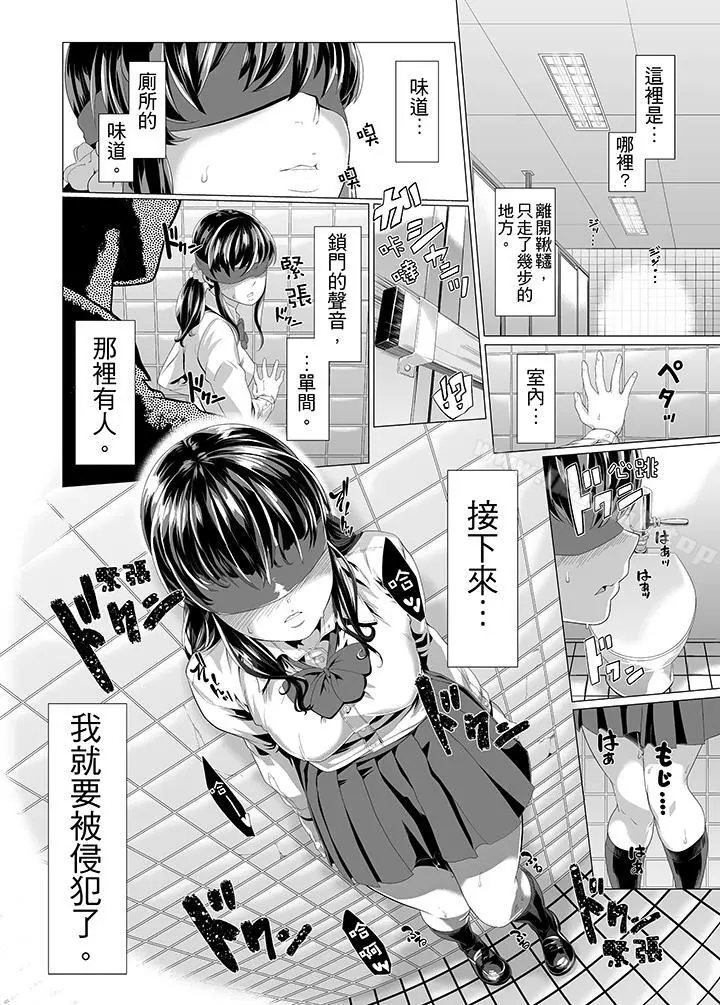 电车色狼，做到高潮为止！ - 第9话 - page 5