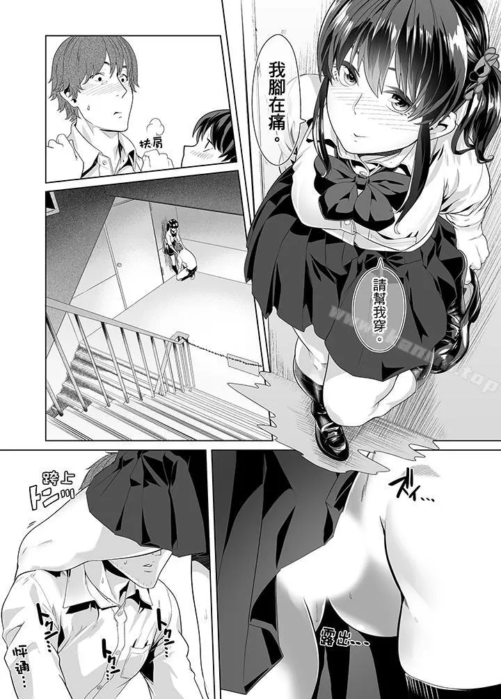 电车色狼，做到高潮为止！ - 第17话 - page 3