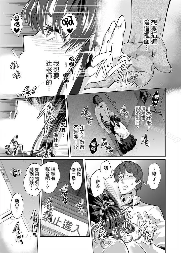 电车色狼，做到高潮为止！ - 第17话 - page 12