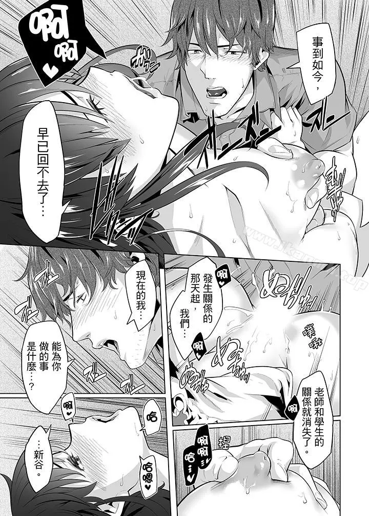 电车色狼，做到高潮为止！ - 第22话 - page 2