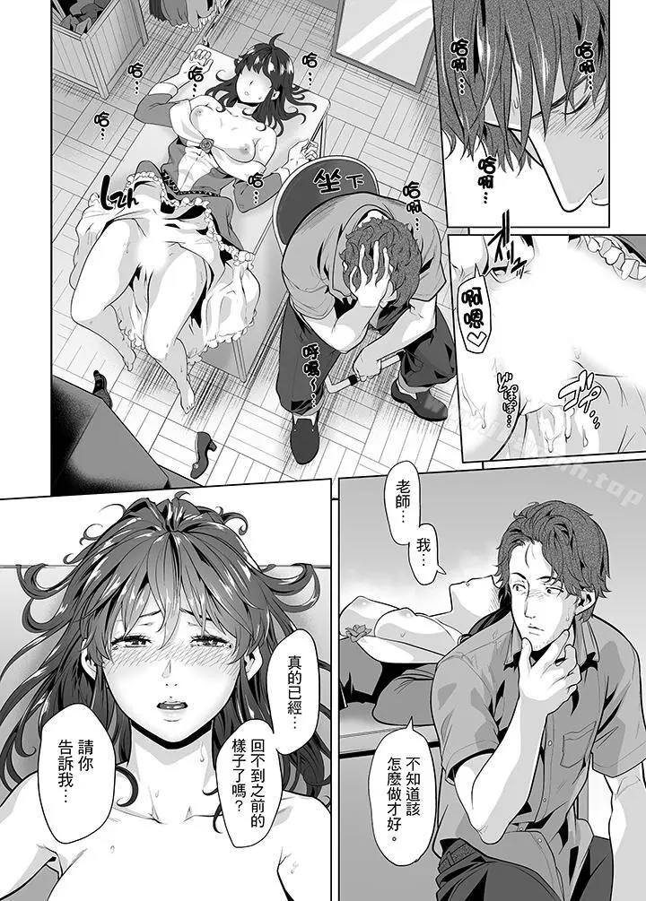 电车色狼，做到高潮为止！ - 第22话 - page 5