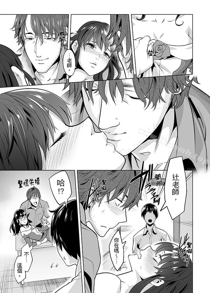 电车色狼，做到高潮为止！ - 第22话 - page 6