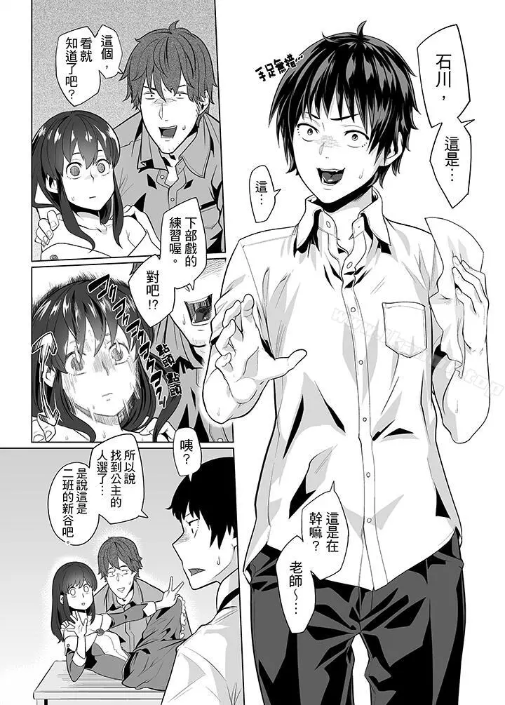 电车色狼，做到高潮为止！ - 第22话 - page 7