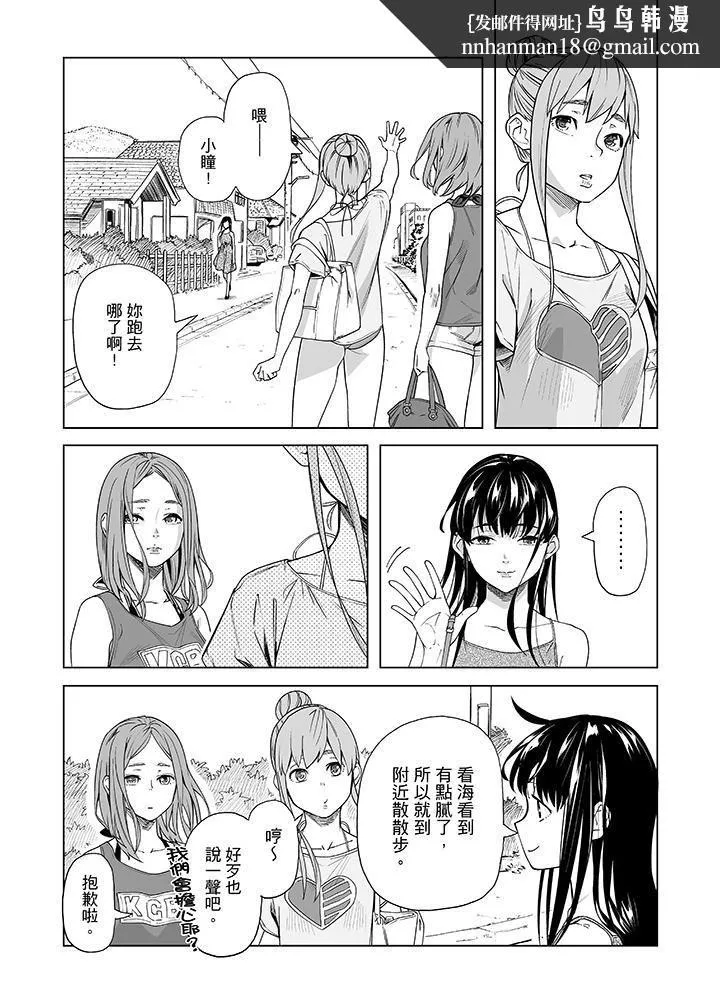 电车色狼，做到高潮为止！ - 第49话 - page 9