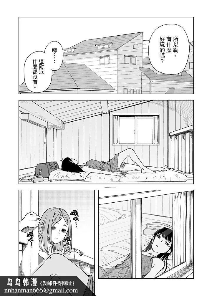 电车色狼，做到高潮为止！ - 第49话 - page 10