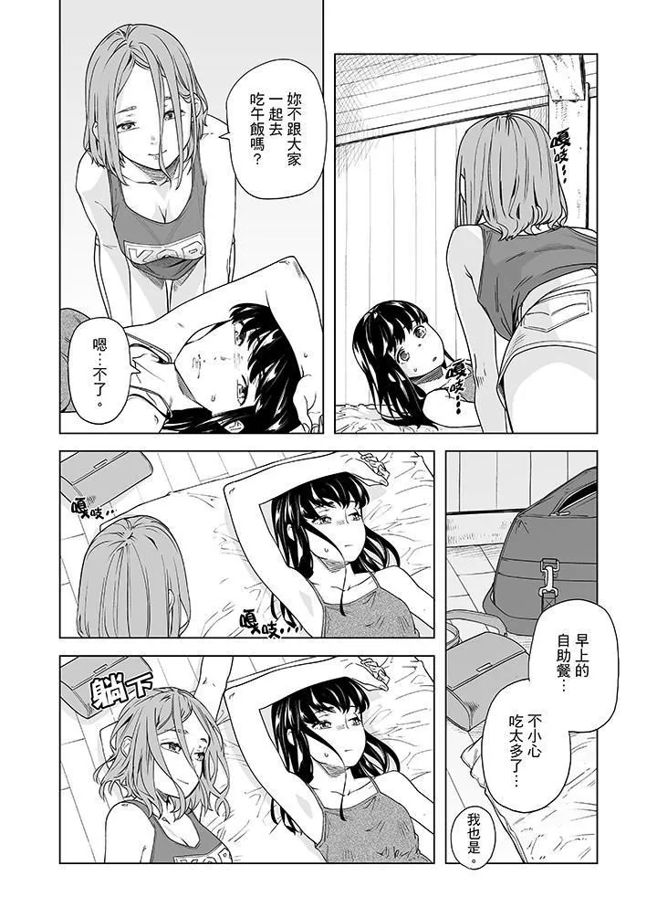 电车色狼，做到高潮为止！ - 第49话 - page 11