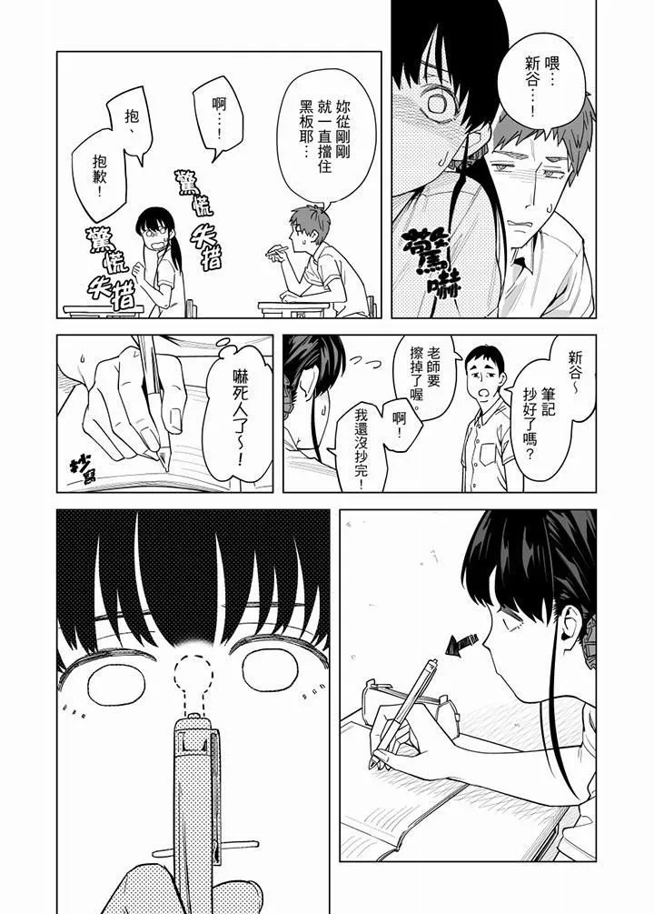 电车色狼，做到高潮为止！ - 第56话 - page 4
