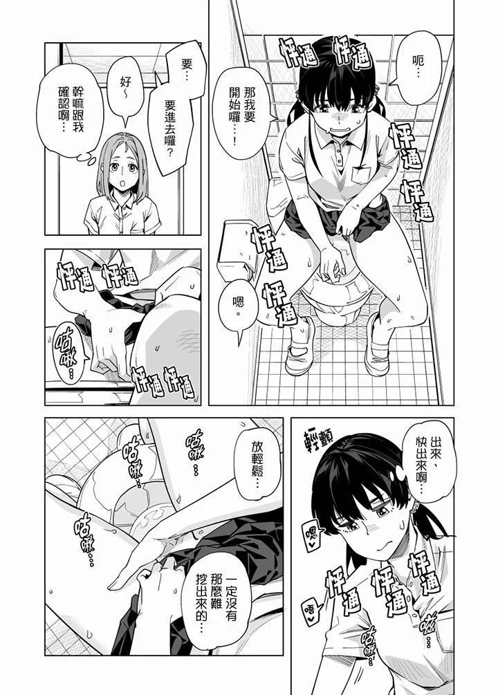 电车色狼，做到高潮为止！ - 第56话 - page 10