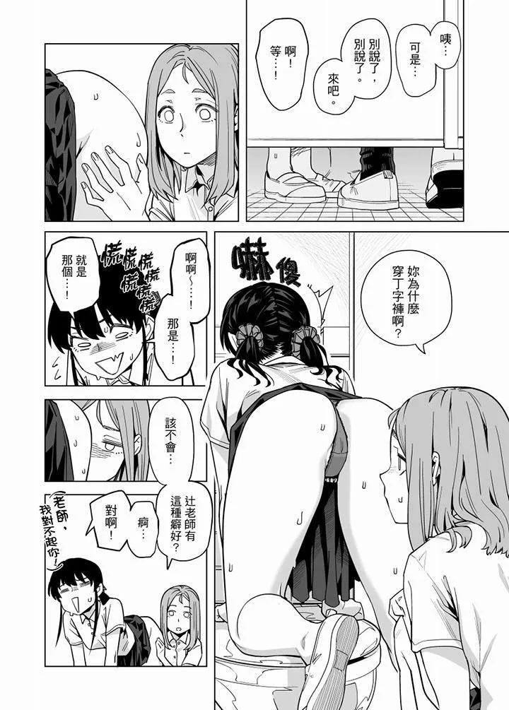 电车色狼，做到高潮为止！ - 第56话 - page 12