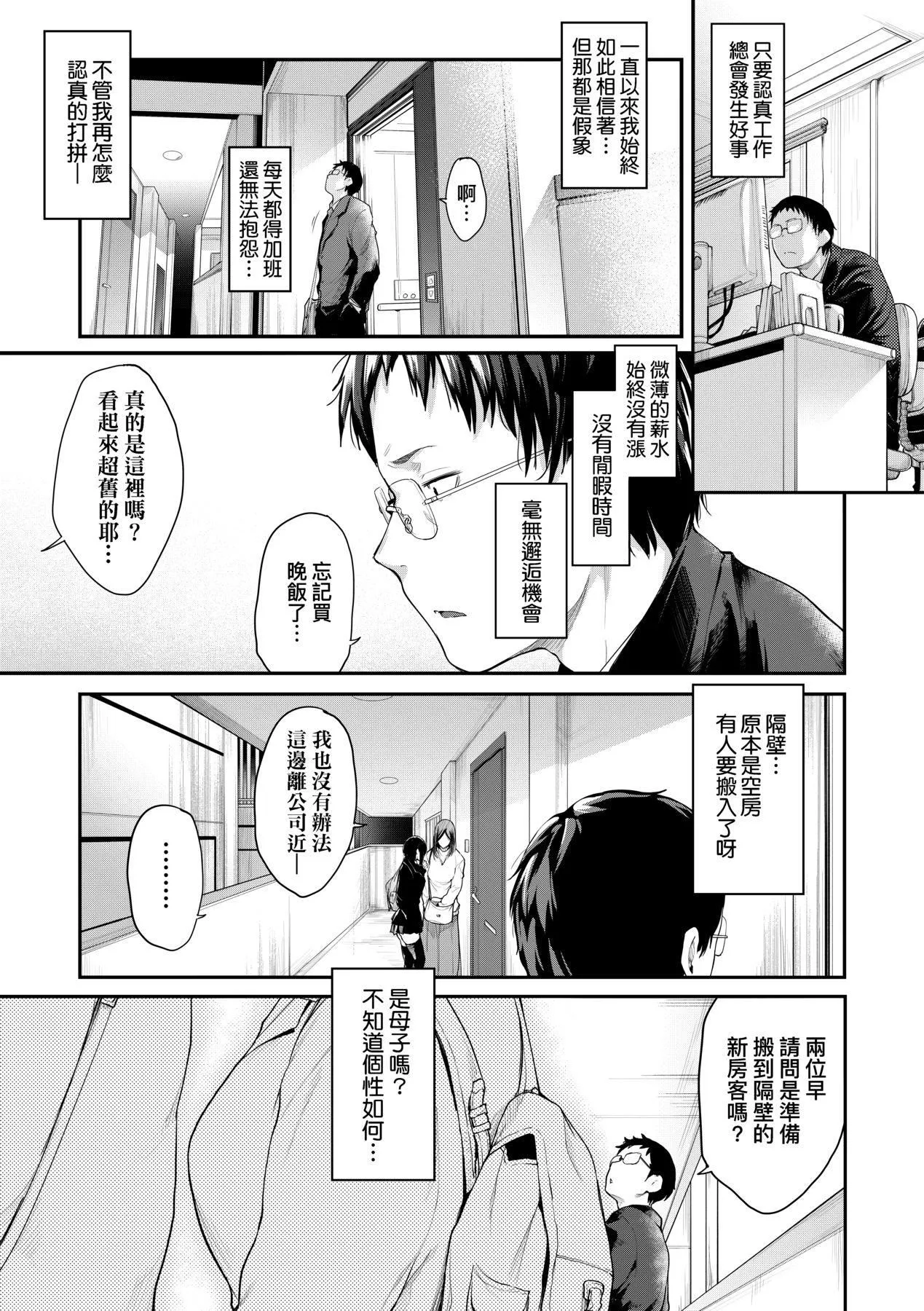 [ばーるん]乳と眼镜とエトセトラ｜乳与眼镜与其他性癖[中国翻訳][DL版] - [ばーるん]乳と眼镜とエトセトラ｜乳与眼镜与其他性癖[中国翻訳][DL版] - page 13