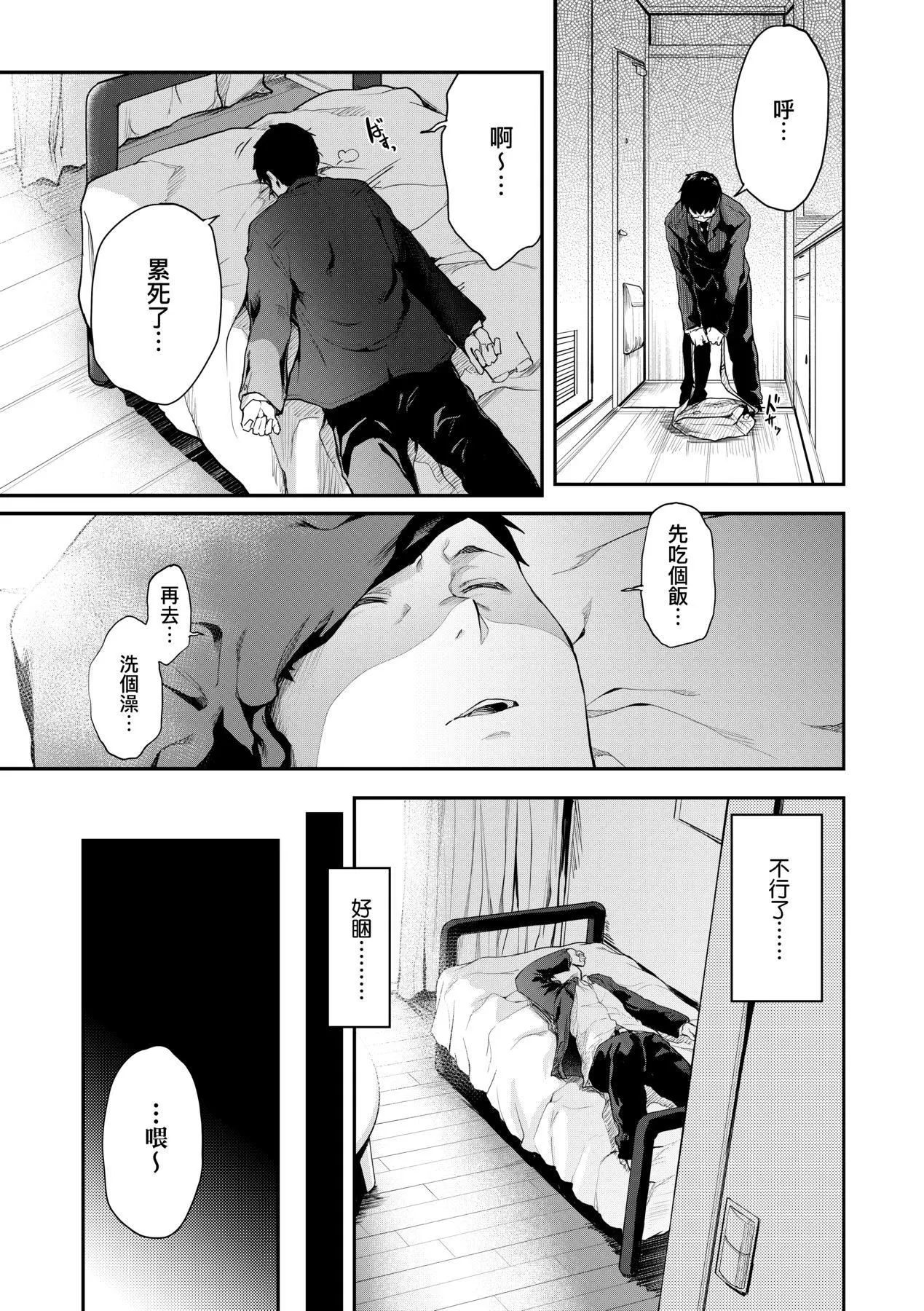 [ばーるん]乳と眼镜とエトセトラ｜乳与眼镜与其他性癖[中国翻訳][DL版] - [ばーるん]乳と眼镜とエトセトラ｜乳与眼镜与其他性癖[中国翻訳][DL版] - page 15