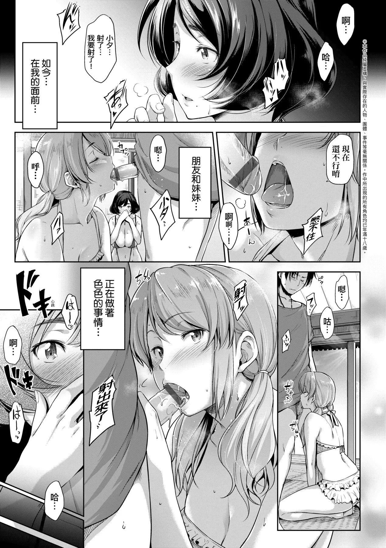 [ばーるん]乳と眼镜とエトセトラ｜乳与眼镜与其他性癖[中国翻訳][DL版] - [ばーるん]乳と眼镜とエトセトラ｜乳与眼镜与其他性癖[中国翻訳][DL版] - page 29