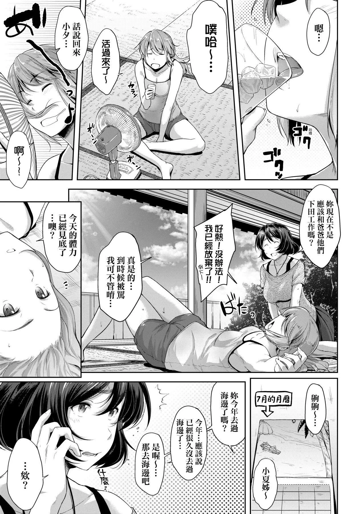 [ばーるん]乳と眼镜とエトセトラ｜乳与眼镜与其他性癖[中国翻訳][DL版] - [ばーるん]乳と眼镜とエトセトラ｜乳与眼镜与其他性癖[中国翻訳][DL版] - page 31