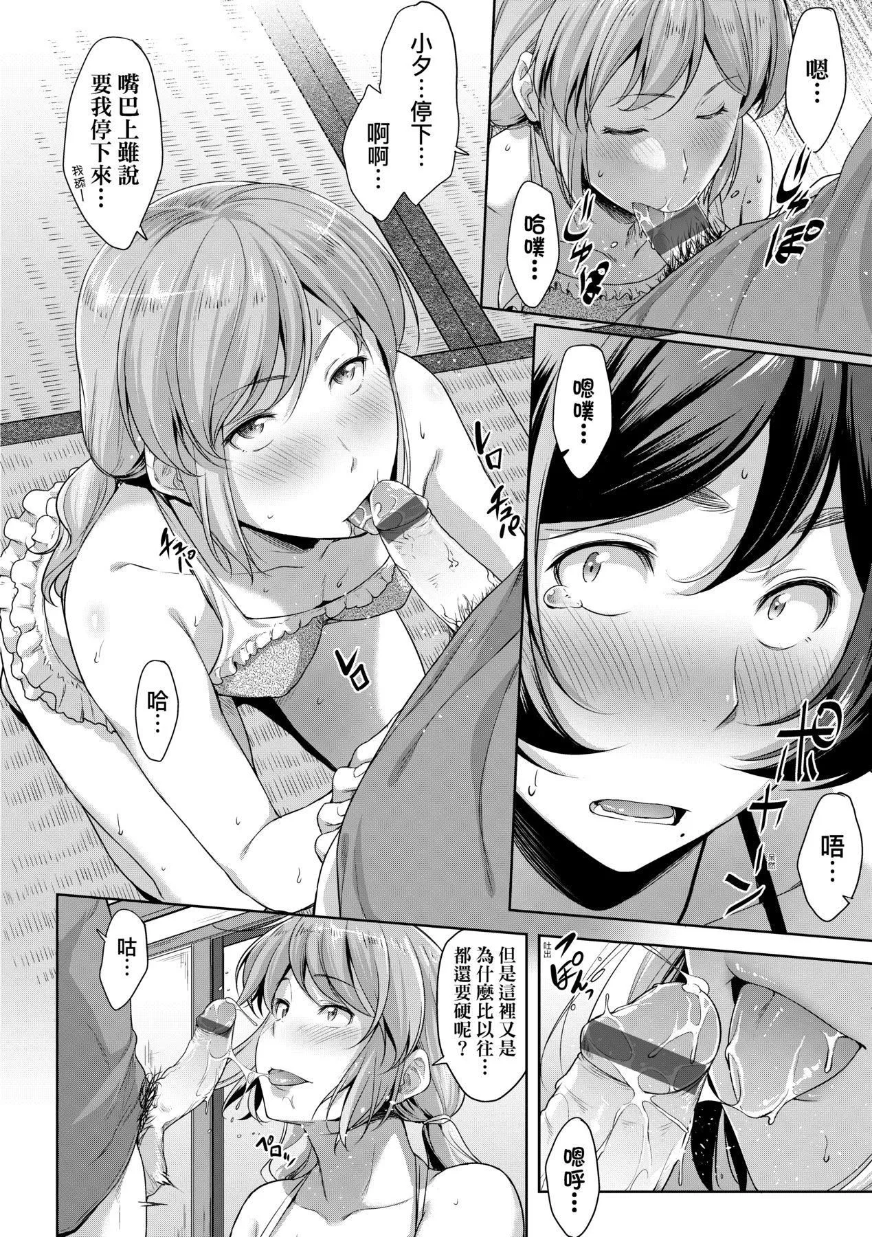 [ばーるん]乳と眼镜とエトセトラ｜乳与眼镜与其他性癖[中国翻訳][DL版] - [ばーるん]乳と眼镜とエトセトラ｜乳与眼镜与其他性癖[中国翻訳][DL版] - page 38