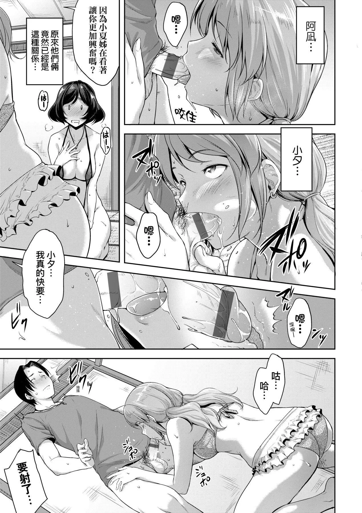 [ばーるん]乳と眼镜とエトセトラ｜乳与眼镜与其他性癖[中国翻訳][DL版] - [ばーるん]乳と眼镜とエトセトラ｜乳与眼镜与其他性癖[中国翻訳][DL版] - page 39