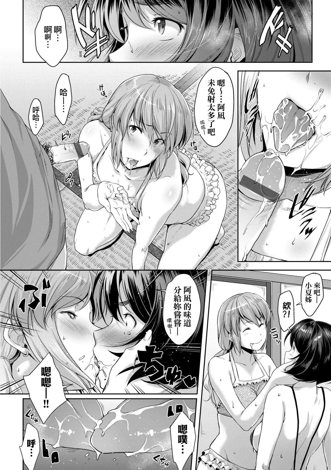 [ばーるん]乳と眼镜とエトセトラ｜乳与眼镜与其他性癖[中国翻訳][DL版] - [ばーるん]乳と眼镜とエトセトラ｜乳与眼镜与其他性癖[中国翻訳][DL版] - page 40