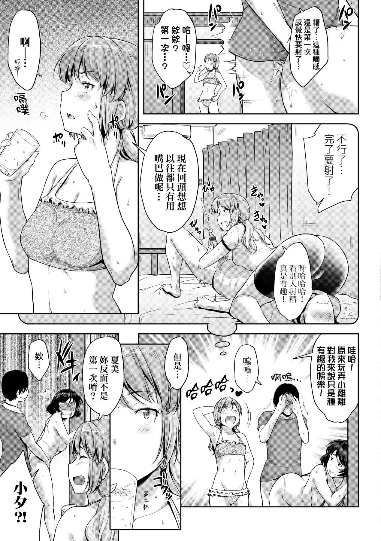 [ばーるん]乳と眼镜とエトセトラ｜乳与眼镜与其他性癖[中国翻訳][DL版] - [ばーるん]乳と眼镜とエトセトラ｜乳与眼镜与其他性癖[中国翻訳][DL版] - page 45