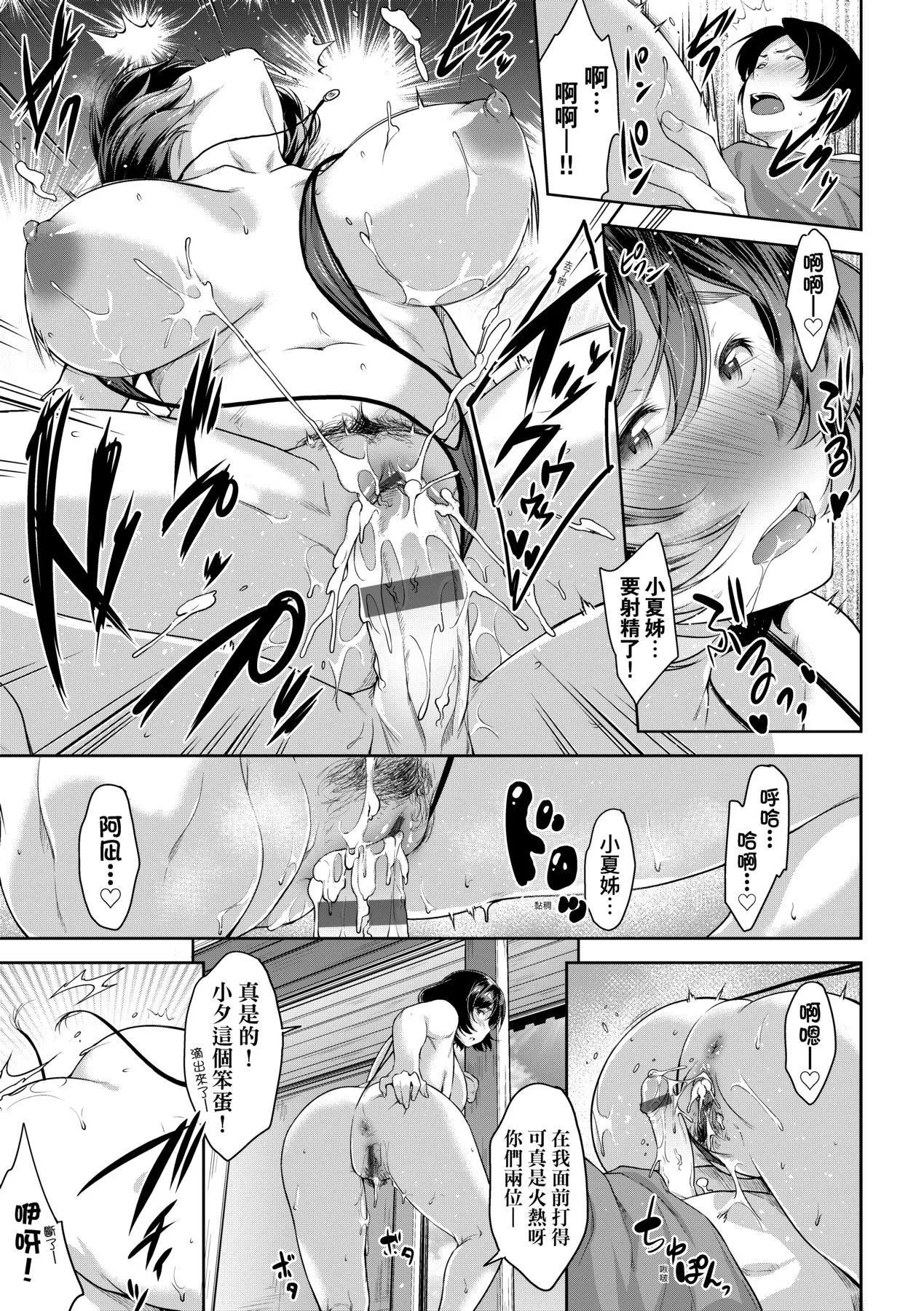 [ばーるん]乳と眼镜とエトセトラ｜乳与眼镜与其他性癖[中国翻訳][DL版] - [ばーるん]乳と眼镜とエトセトラ｜乳与眼镜与其他性癖[中国翻訳][DL版] - page 51