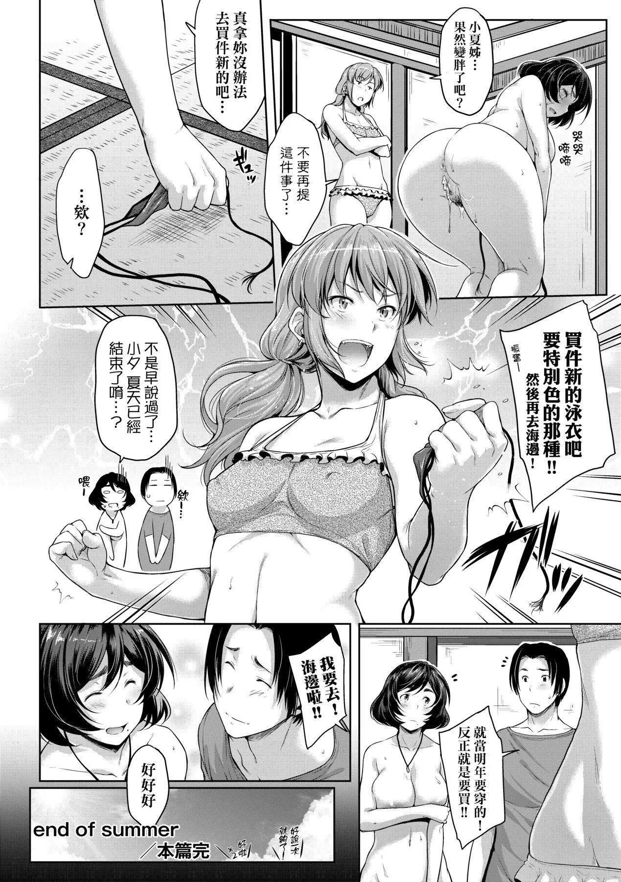 [ばーるん]乳と眼镜とエトセトラ｜乳与眼镜与其他性癖[中国翻訳][DL版] - [ばーるん]乳と眼镜とエトセトラ｜乳与眼镜与其他性癖[中国翻訳][DL版] - page 52