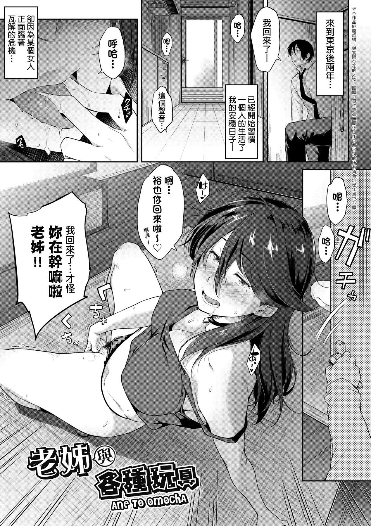[ばーるん]乳と眼镜とエトセトラ｜乳与眼镜与其他性癖[中国翻訳][DL版] - [ばーるん]乳と眼镜とエトセトラ｜乳与眼镜与其他性癖[中国翻訳][DL版] - page 53