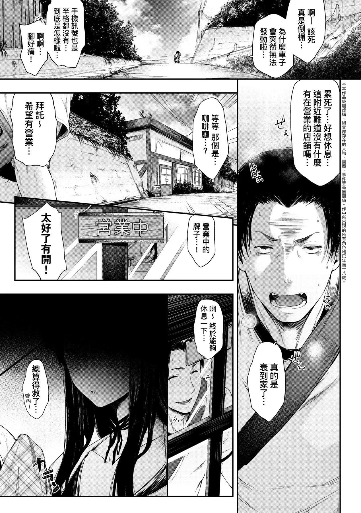 [ばーるん]乳と眼镜とエトセトラ｜乳与眼镜与其他性癖[中国翻訳][DL版] - [ばーるん]乳と眼镜とエトセトラ｜乳与眼镜与其他性癖[中国翻訳][DL版] - page 77