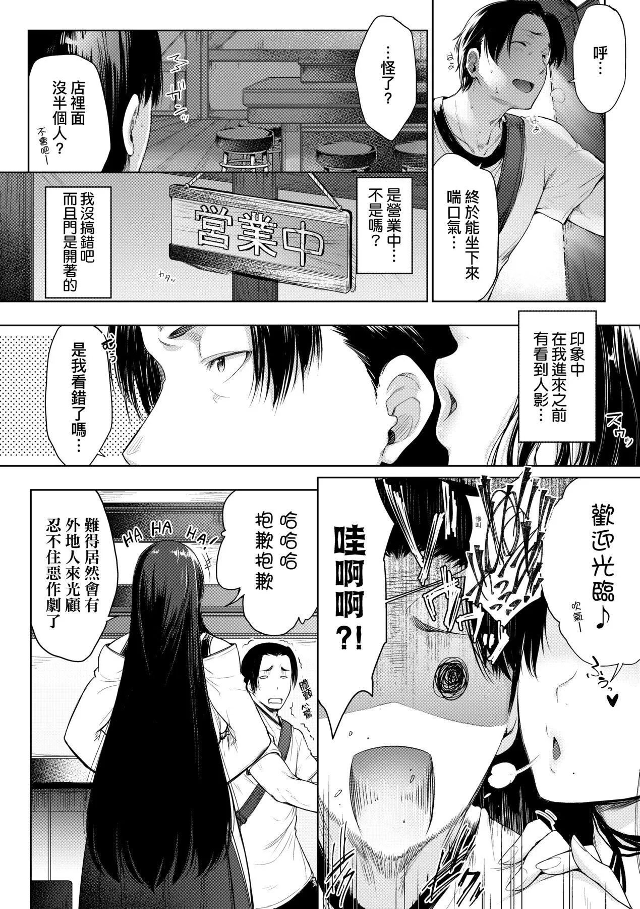 [ばーるん]乳と眼镜とエトセトラ｜乳与眼镜与其他性癖[中国翻訳][DL版] - [ばーるん]乳と眼镜とエトセトラ｜乳与眼镜与其他性癖[中国翻訳][DL版] - page 78
