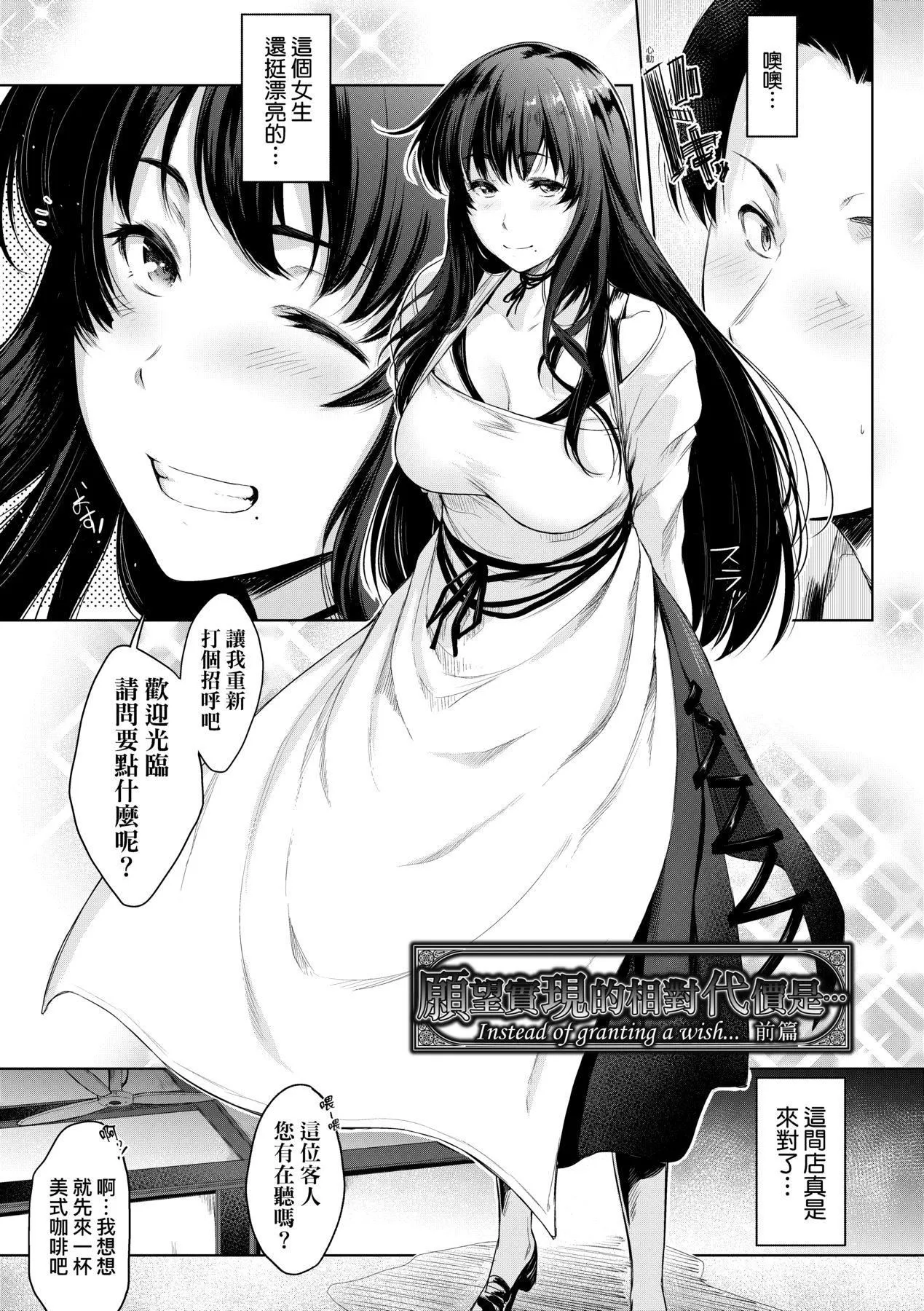 [ばーるん]乳と眼镜とエトセトラ｜乳与眼镜与其他性癖[中国翻訳][DL版] - [ばーるん]乳と眼镜とエトセトラ｜乳与眼镜与其他性癖[中国翻訳][DL版] - page 79