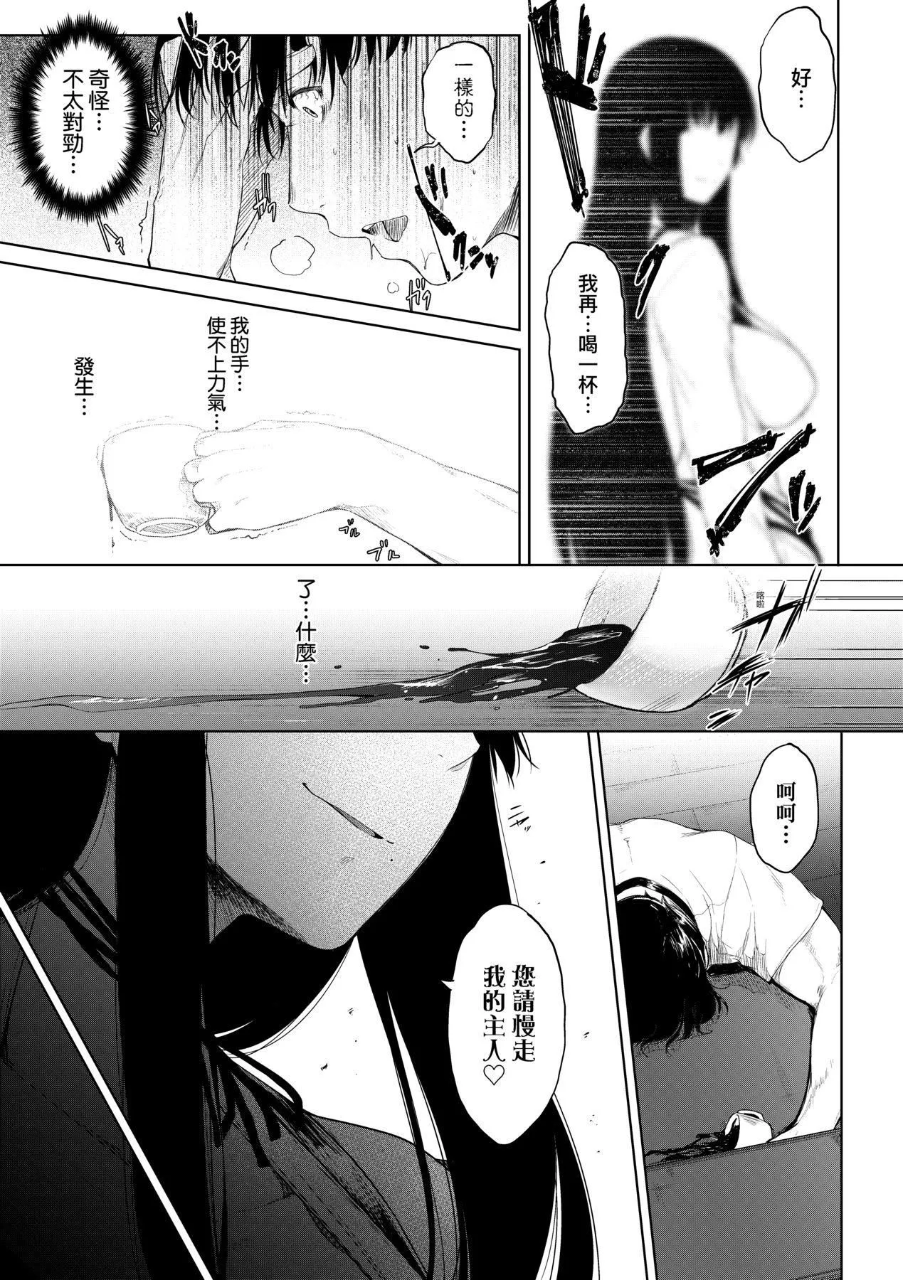 [ばーるん]乳と眼镜とエトセトラ｜乳与眼镜与其他性癖[中国翻訳][DL版] - [ばーるん]乳と眼镜とエトセトラ｜乳与眼镜与其他性癖[中国翻訳][DL版] - page 83