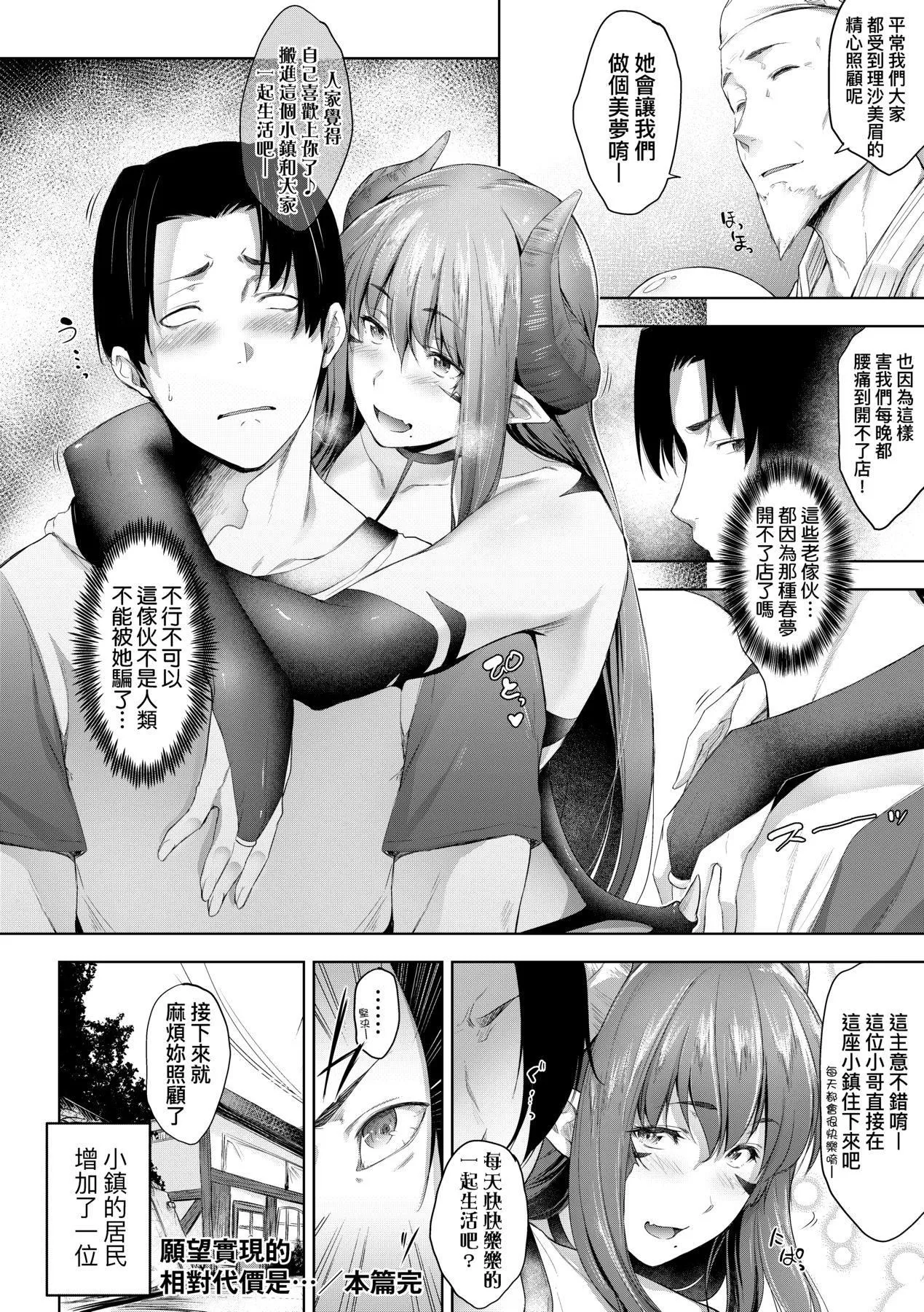 [ばーるん]乳と眼镜とエトセトラ｜乳与眼镜与其他性癖[中国翻訳][DL版] - [ばーるん]乳と眼镜とエトセトラ｜乳与眼镜与其他性癖[中国翻訳][DL版] - page 120