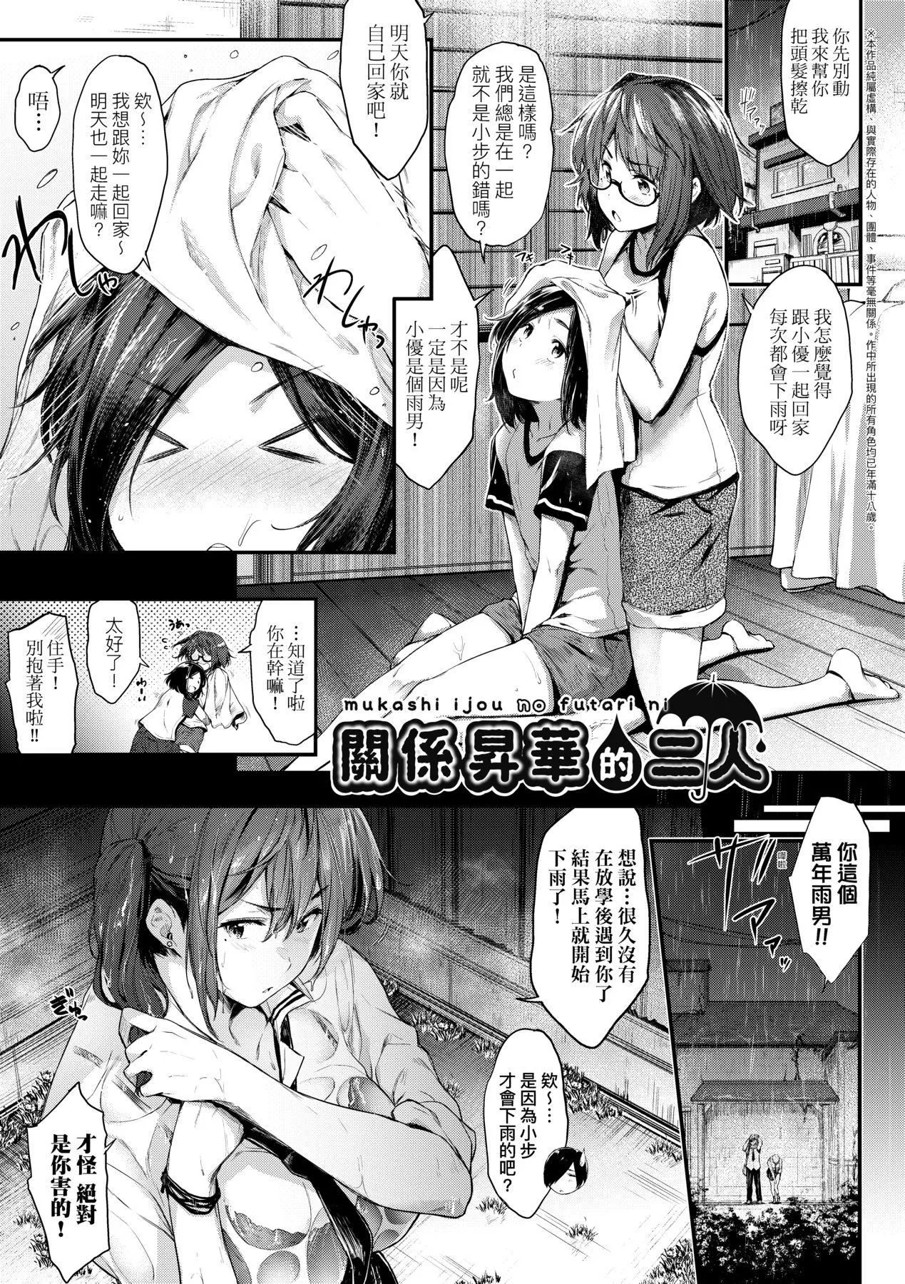 [ばーるん]乳と眼镜とエトセトラ｜乳与眼镜与其他性癖[中国翻訳][DL版] - [ばーるん]乳と眼镜とエトセトラ｜乳与眼镜与其他性癖[中国翻訳][DL版] - page 121