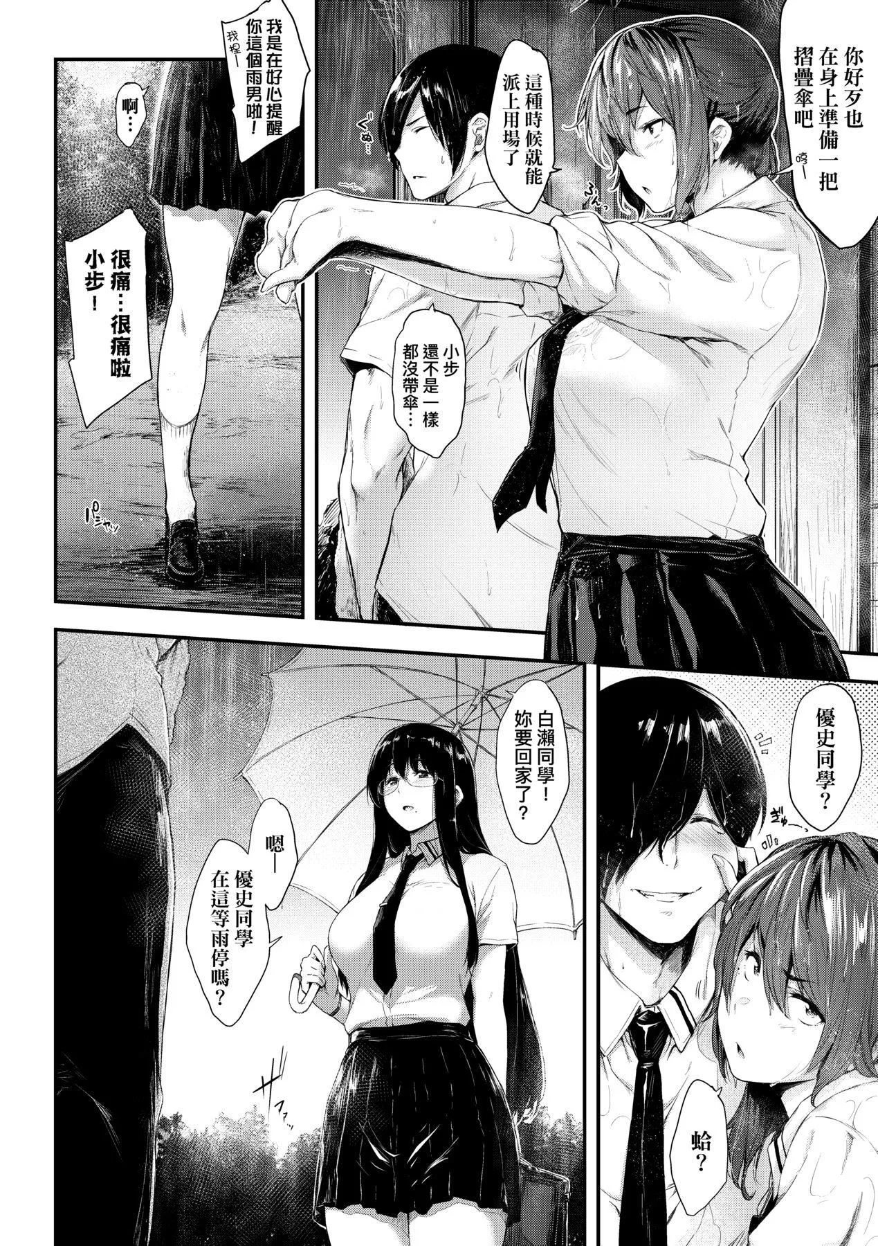 [ばーるん]乳と眼镜とエトセトラ｜乳与眼镜与其他性癖[中国翻訳][DL版] - [ばーるん]乳と眼镜とエトセトラ｜乳与眼镜与其他性癖[中国翻訳][DL版] - page 122