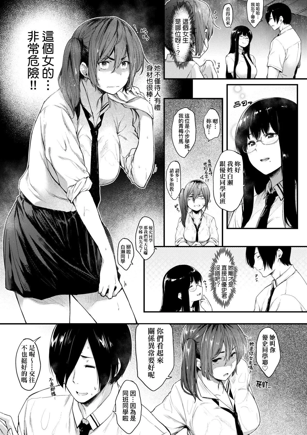 [ばーるん]乳と眼镜とエトセトラ｜乳与眼镜与其他性癖[中国翻訳][DL版] - [ばーるん]乳と眼镜とエトセトラ｜乳与眼镜与其他性癖[中国翻訳][DL版] - page 123