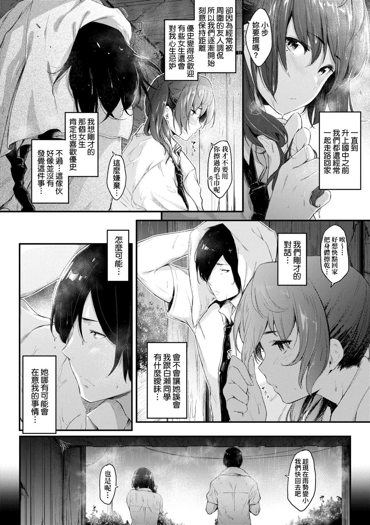 [ばーるん]乳と眼镜とエトセトラ｜乳与眼镜与其他性癖[中国翻訳][DL版] - [ばーるん]乳と眼镜とエトセトラ｜乳与眼镜与其他性癖[中国翻訳][DL版] - page 124